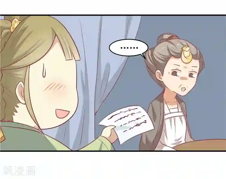 王爷，奴家减个肥第13话 医术曝光