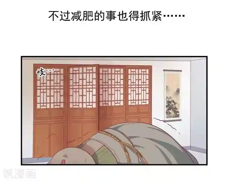 王爷，奴家减个肥第13话 医术曝光