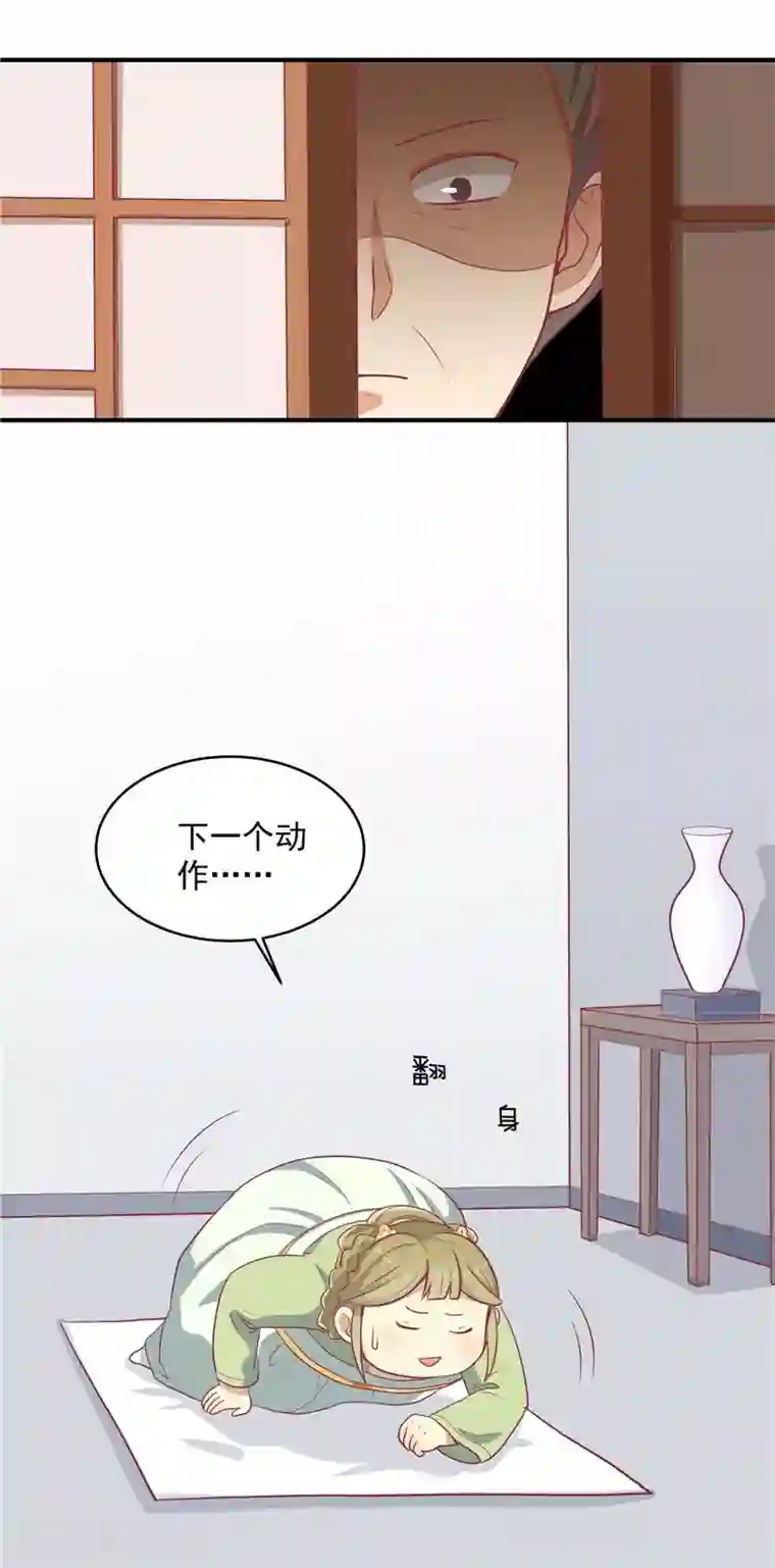 王爷，奴家减个肥第13话 医术曝光