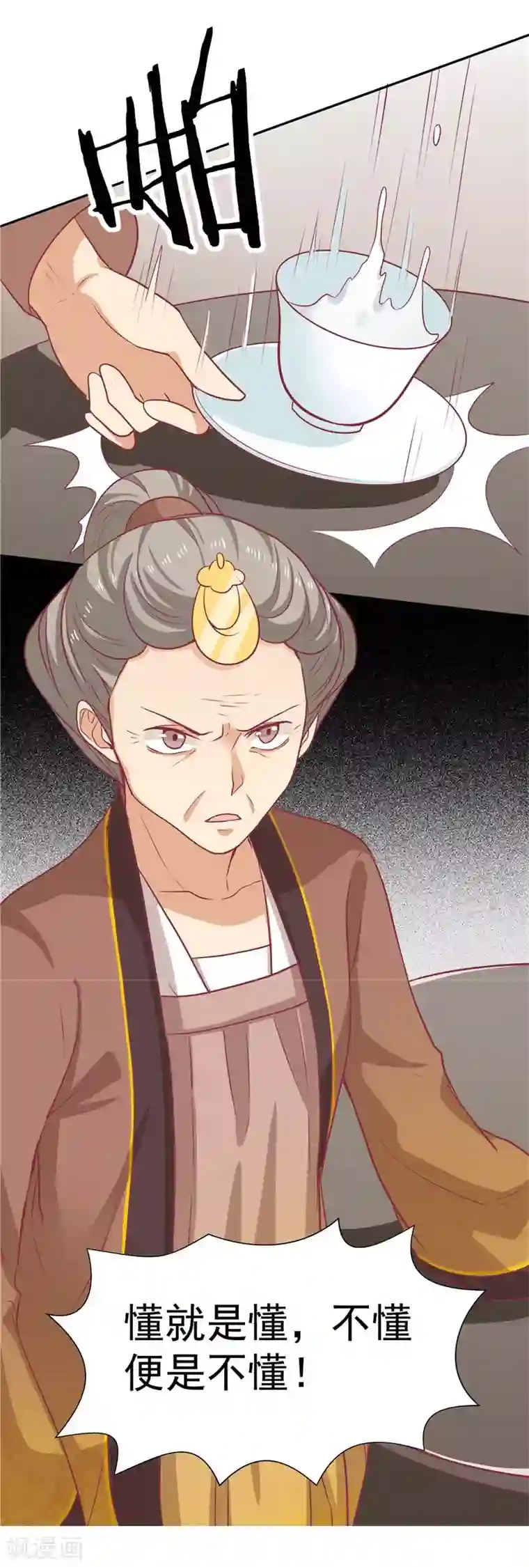 王爷，奴家减个肥第13话 医术曝光