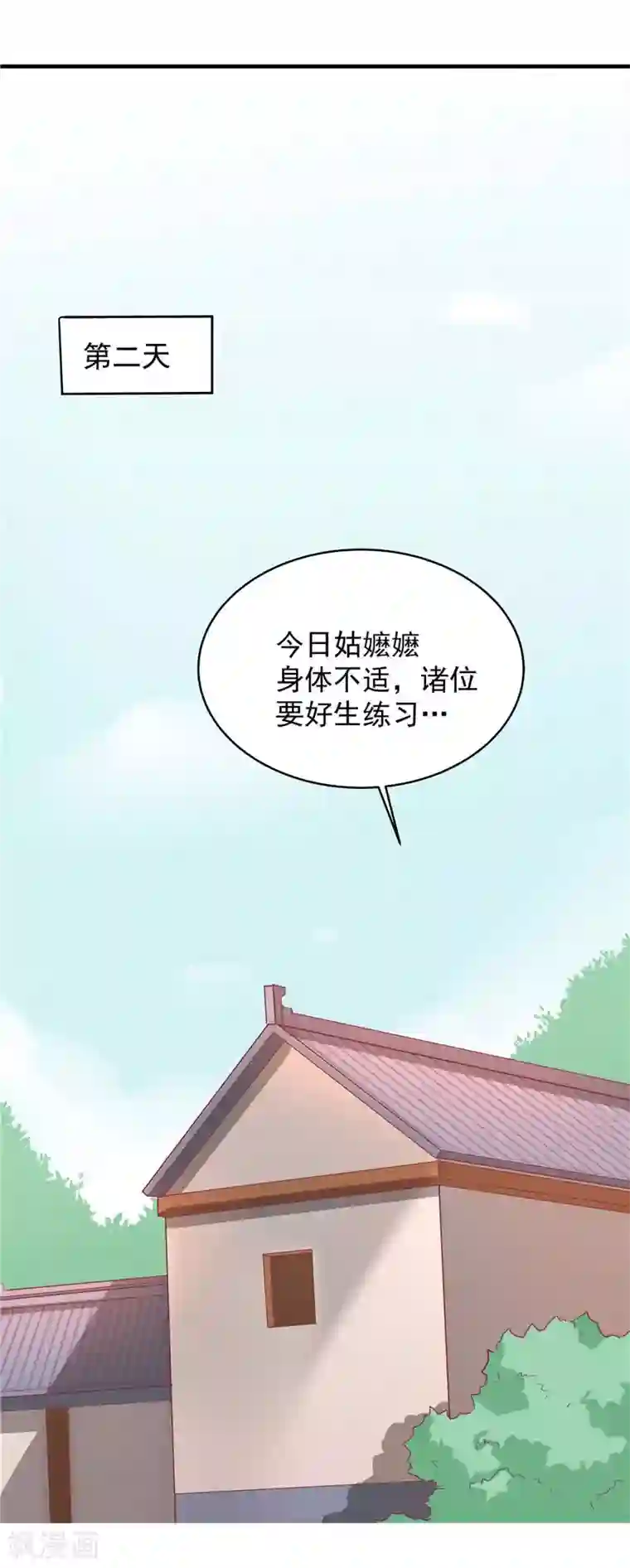 王爷，奴家减个肥第13话 医术曝光