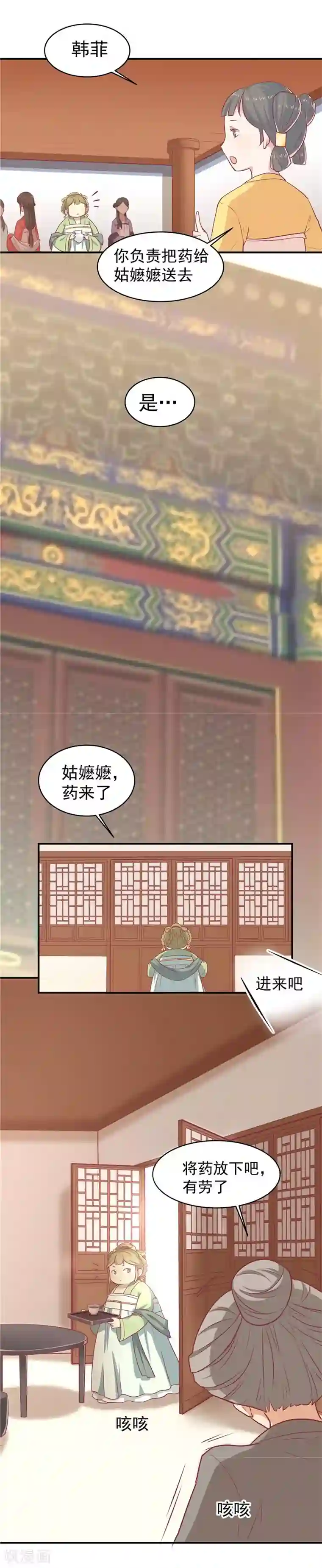 王爷，奴家减个肥第13话 医术曝光