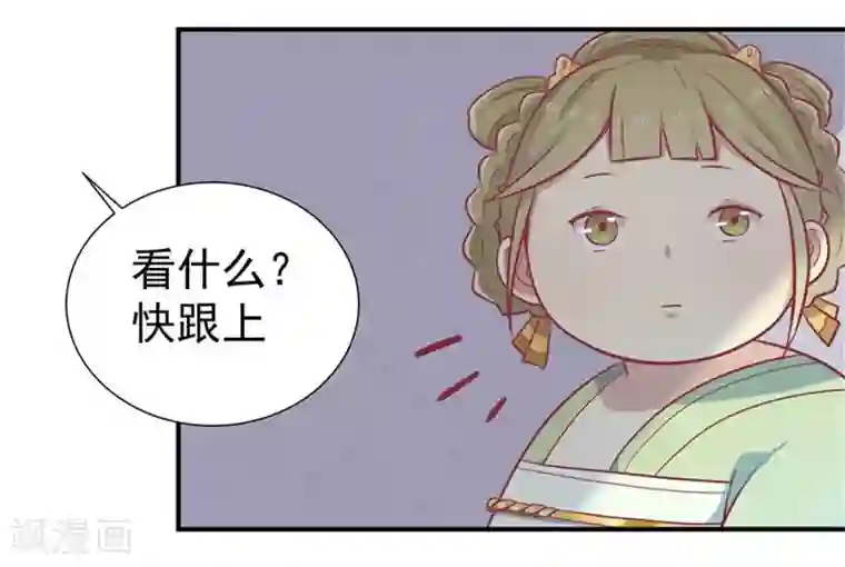 王爷，奴家减个肥第14话 男神王爷