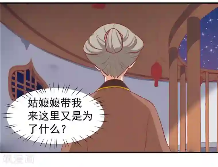 王爷，奴家减个肥第14话 男神王爷