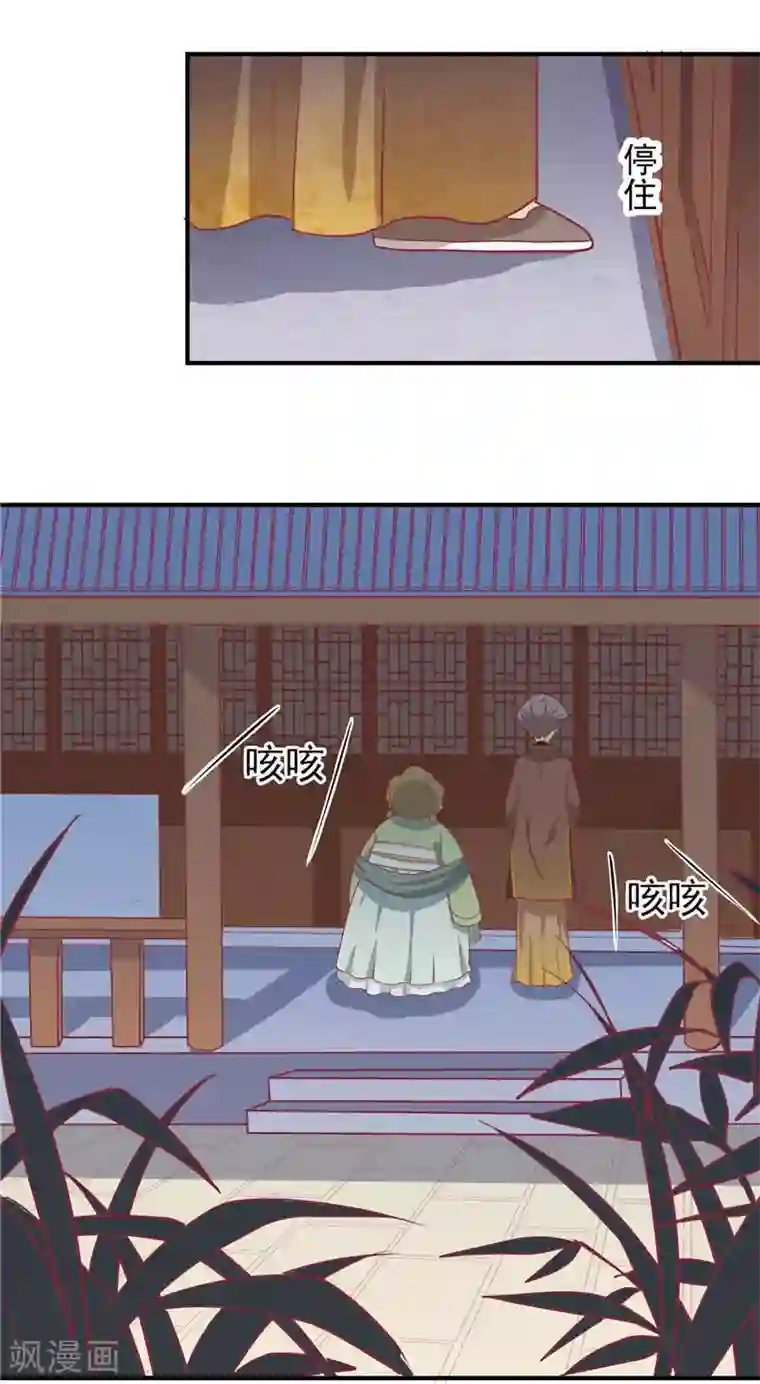 王爷，奴家减个肥第14话 男神王爷