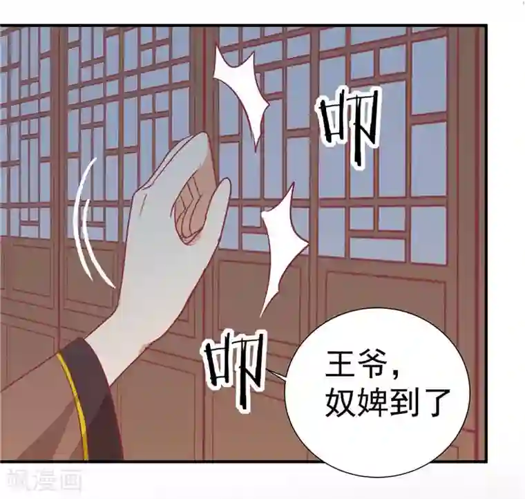 王爷，奴家减个肥第14话 男神王爷