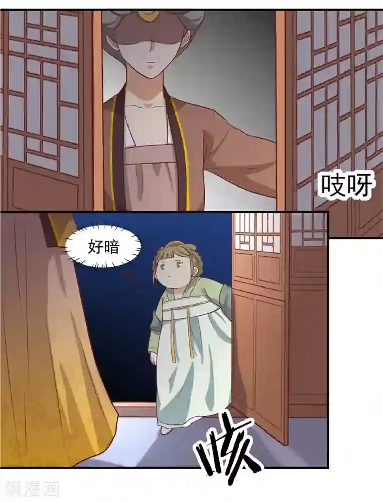 王爷，奴家减个肥第14话 男神王爷