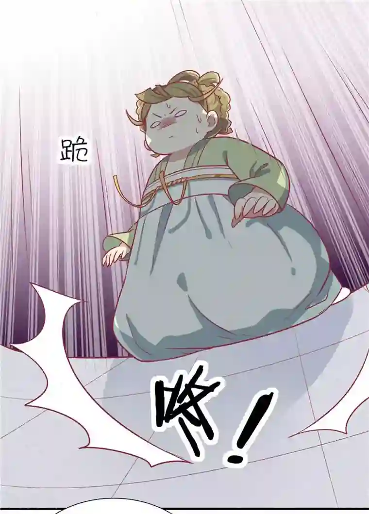 王爷，奴家减个肥第14话 男神王爷