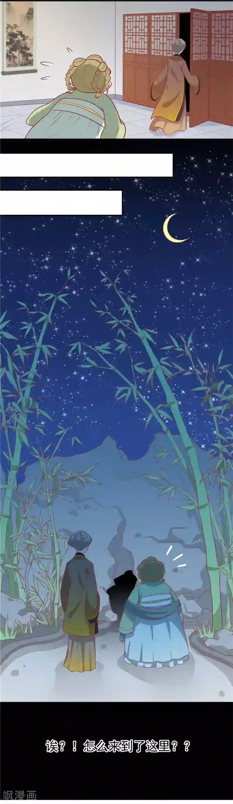 王爷，奴家减个肥第14话 男神王爷