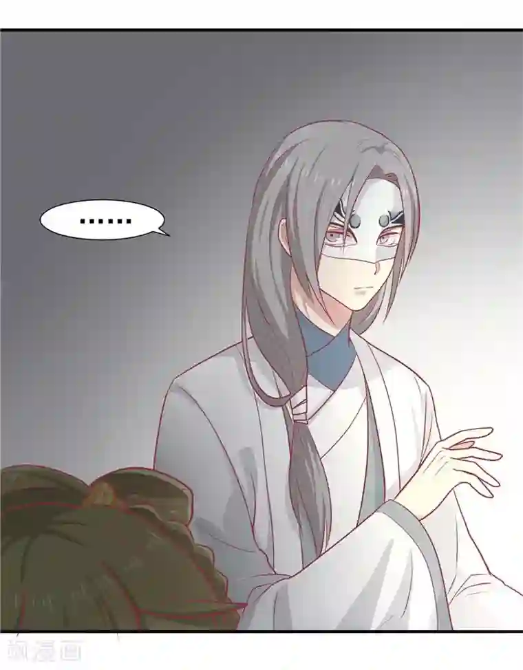 王爷，奴家减个肥第15话 王爷有毒