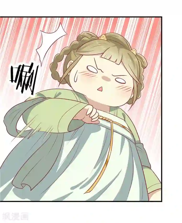 王爷，奴家减个肥第15话 王爷有毒