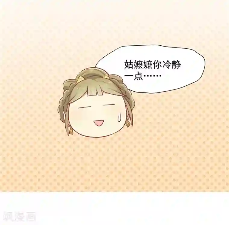 王爷，奴家减个肥第15话 王爷有毒