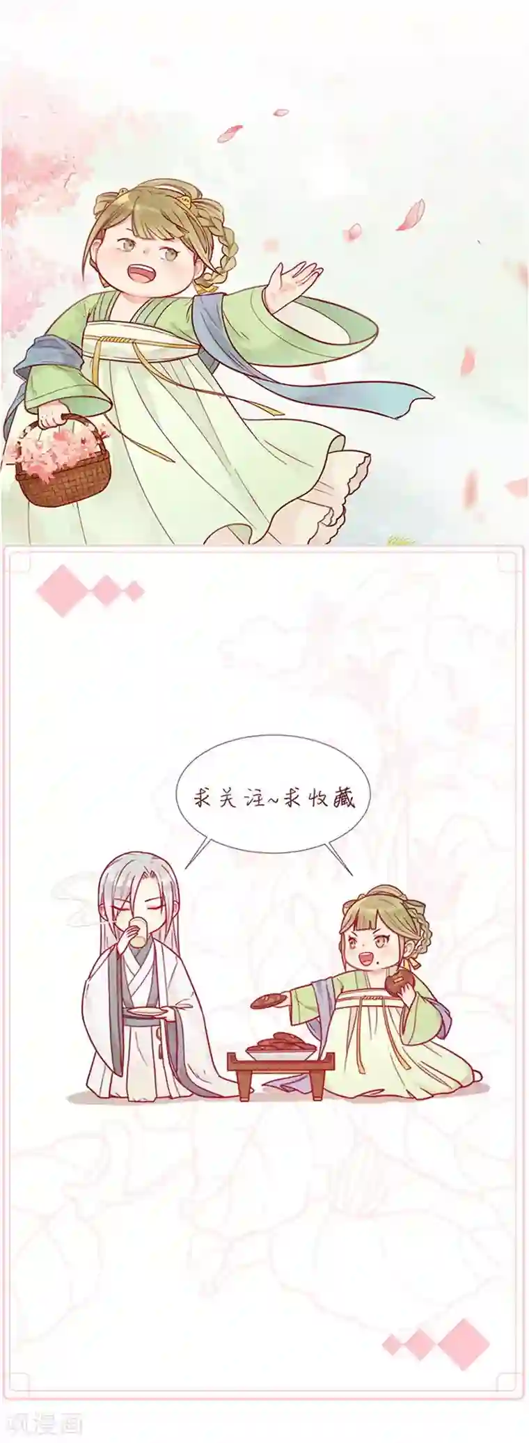 王爷，奴家减个肥第15话 王爷有毒