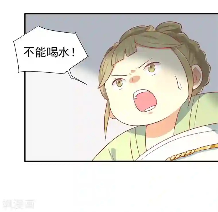 王爷，奴家减个肥第15话 王爷有毒