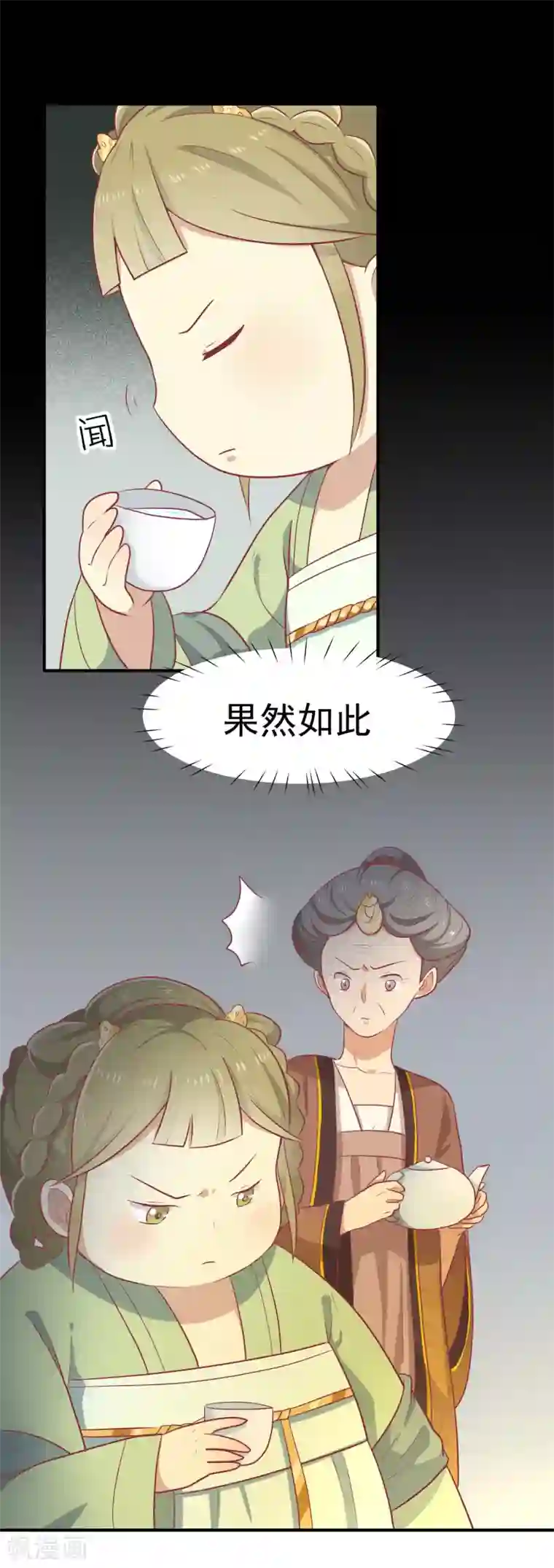 王爷，奴家减个肥第16话 吃点巴豆就好