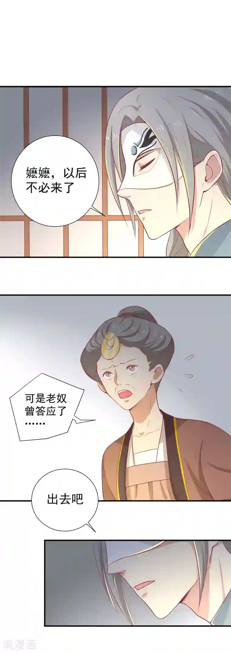 王爷，奴家减个肥第16话 吃点巴豆就好