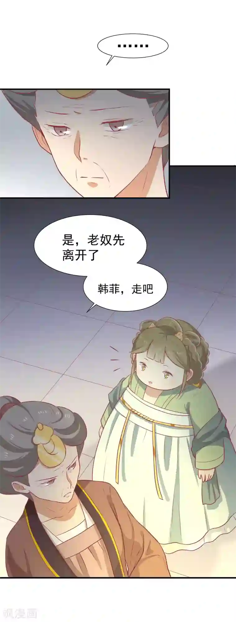 王爷，奴家减个肥第16话 吃点巴豆就好