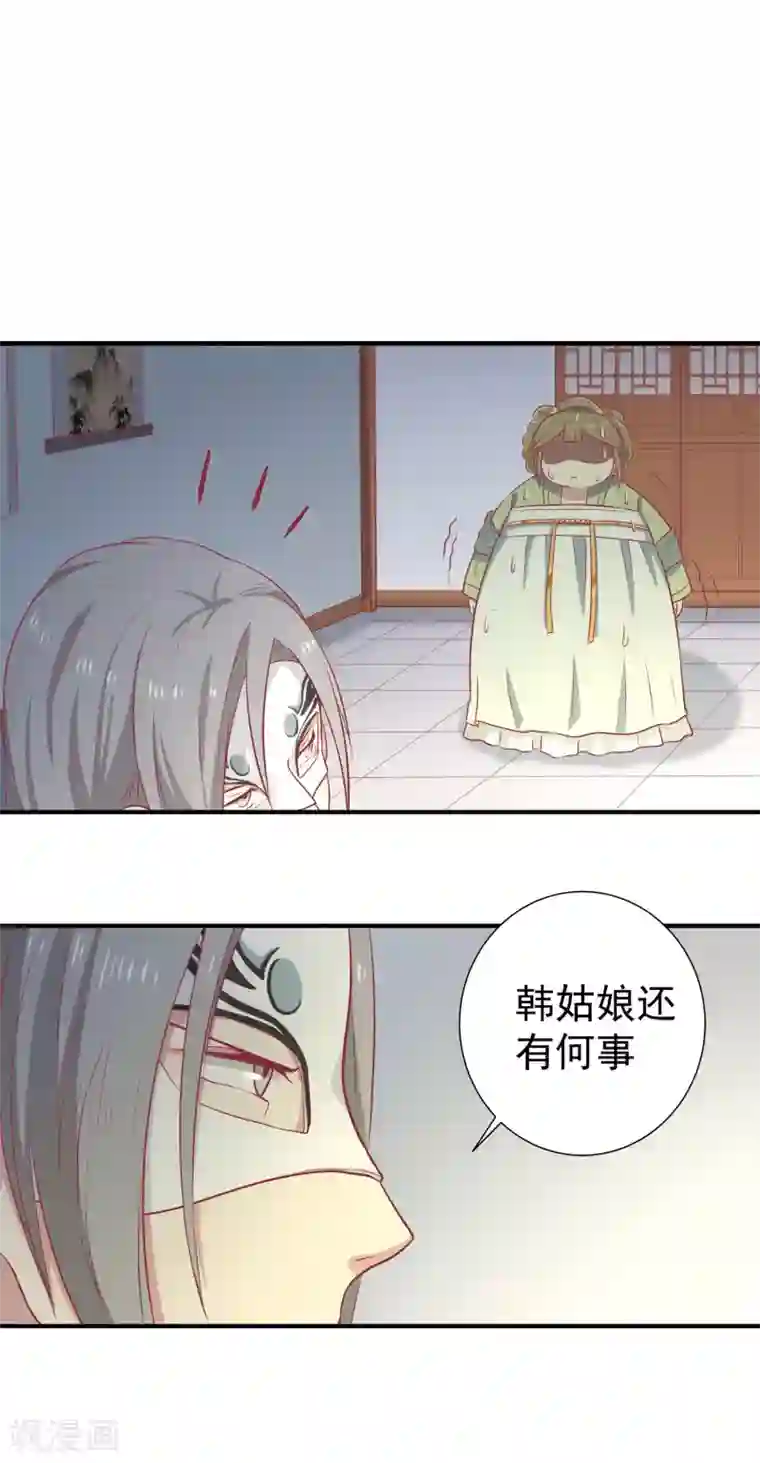 王爷，奴家减个肥第16话 吃点巴豆就好