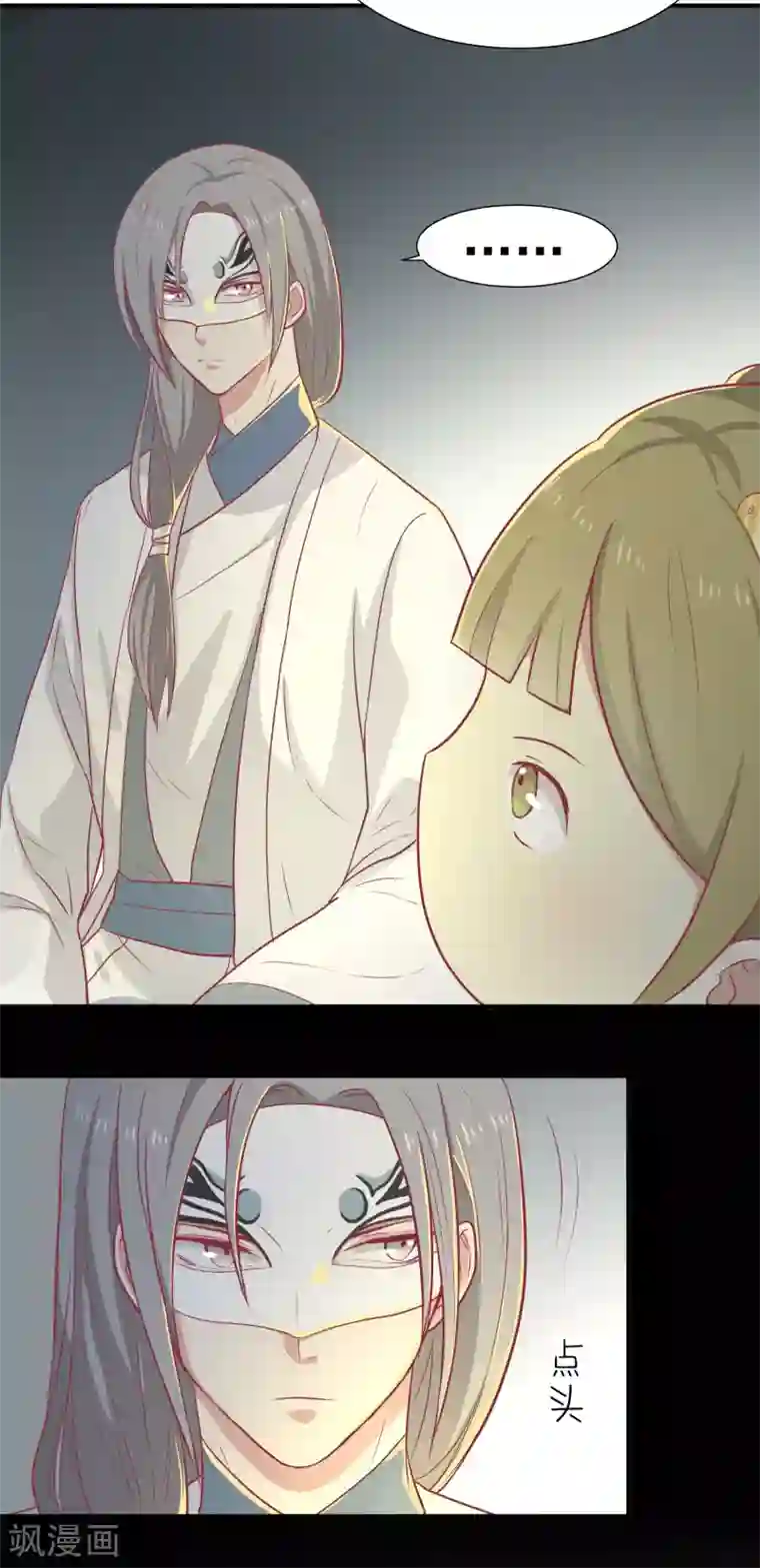 王爷，奴家减个肥第16话 吃点巴豆就好