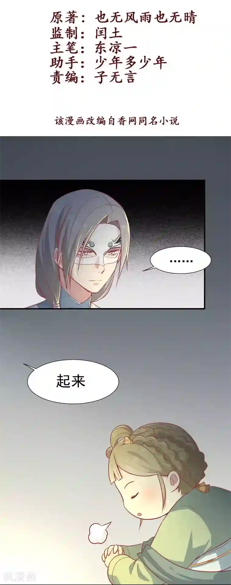 王爷，奴家减个肥第17话 秦王