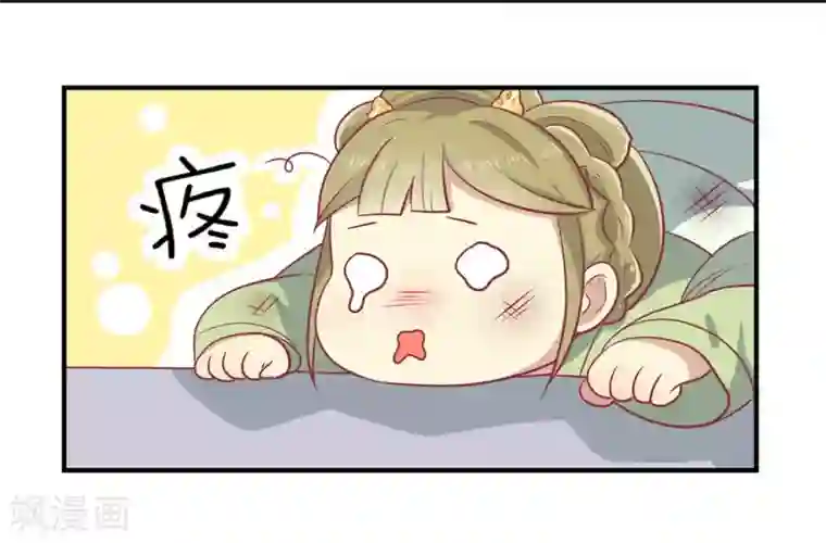 王爷，奴家减个肥第17话 秦王