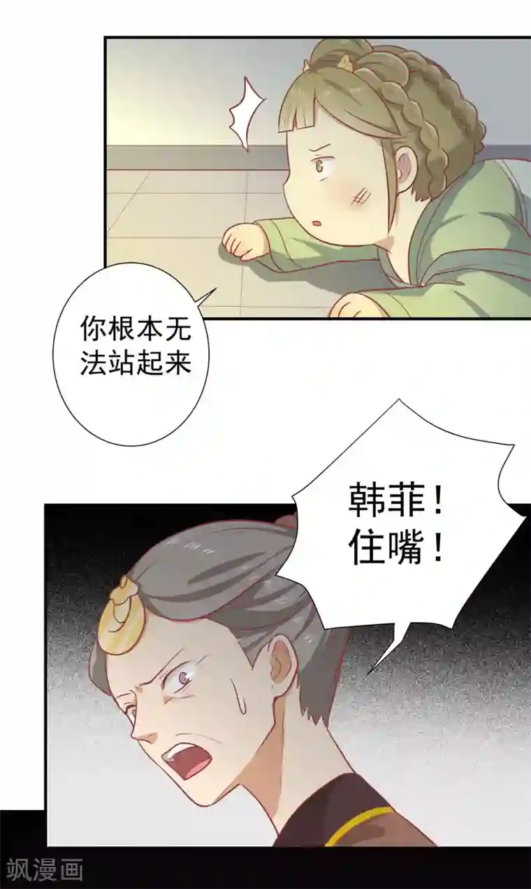 王爷，奴家减个肥第17话 秦王