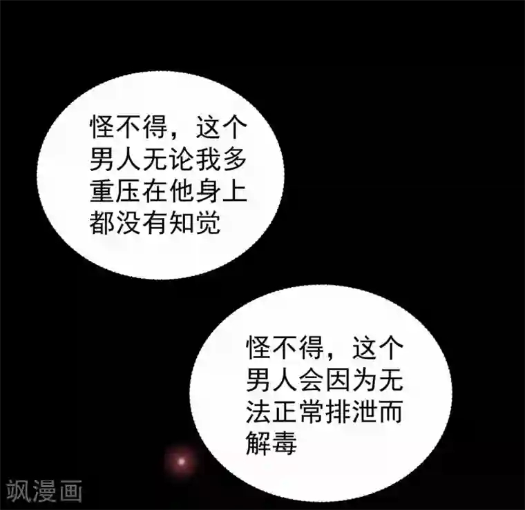 王爷，奴家减个肥第17话 秦王