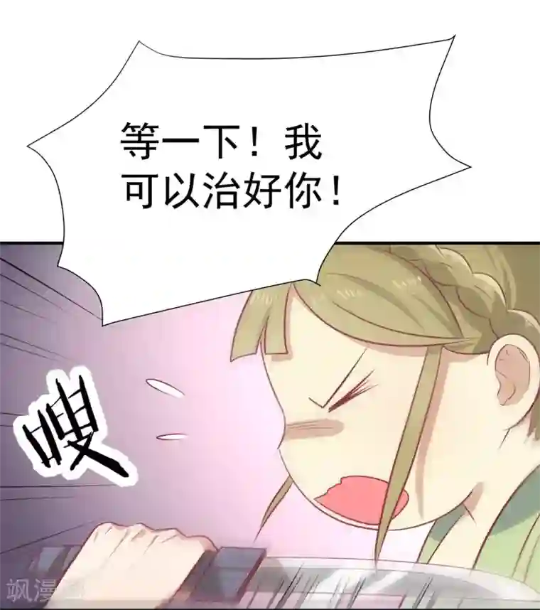 王爷，奴家减个肥第17话 秦王