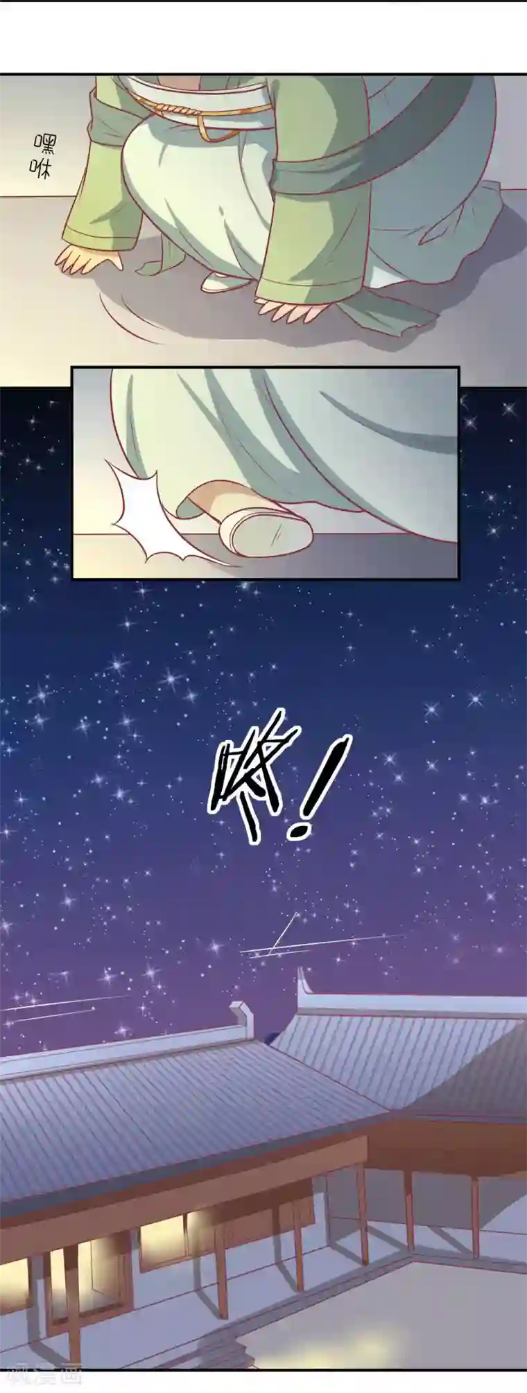 王爷，奴家减个肥第17话 秦王