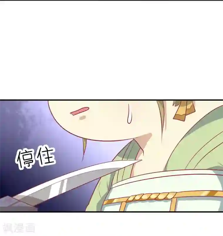 王爷，奴家减个肥第17话 秦王