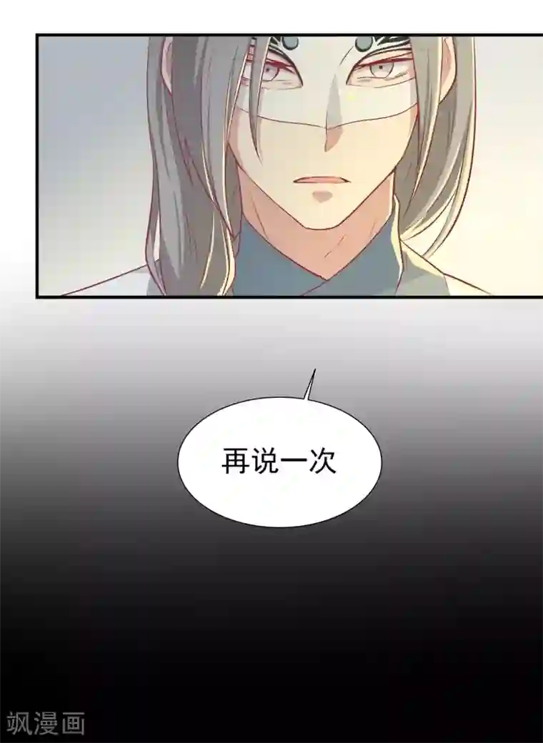 王爷，奴家减个肥第17话 秦王