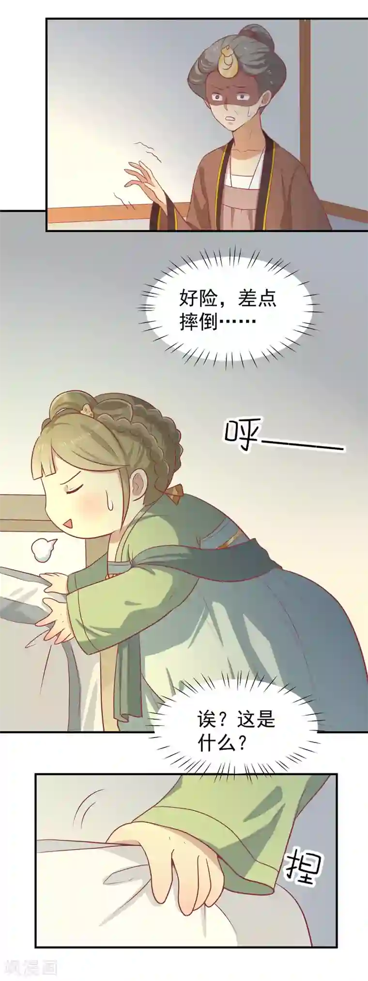 王爷，奴家减个肥第17话 秦王