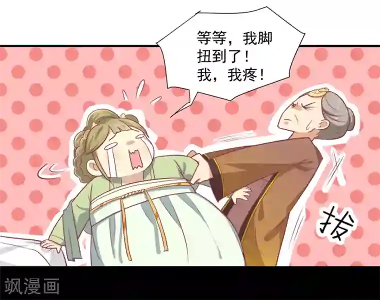 王爷，奴家减个肥第17话 秦王