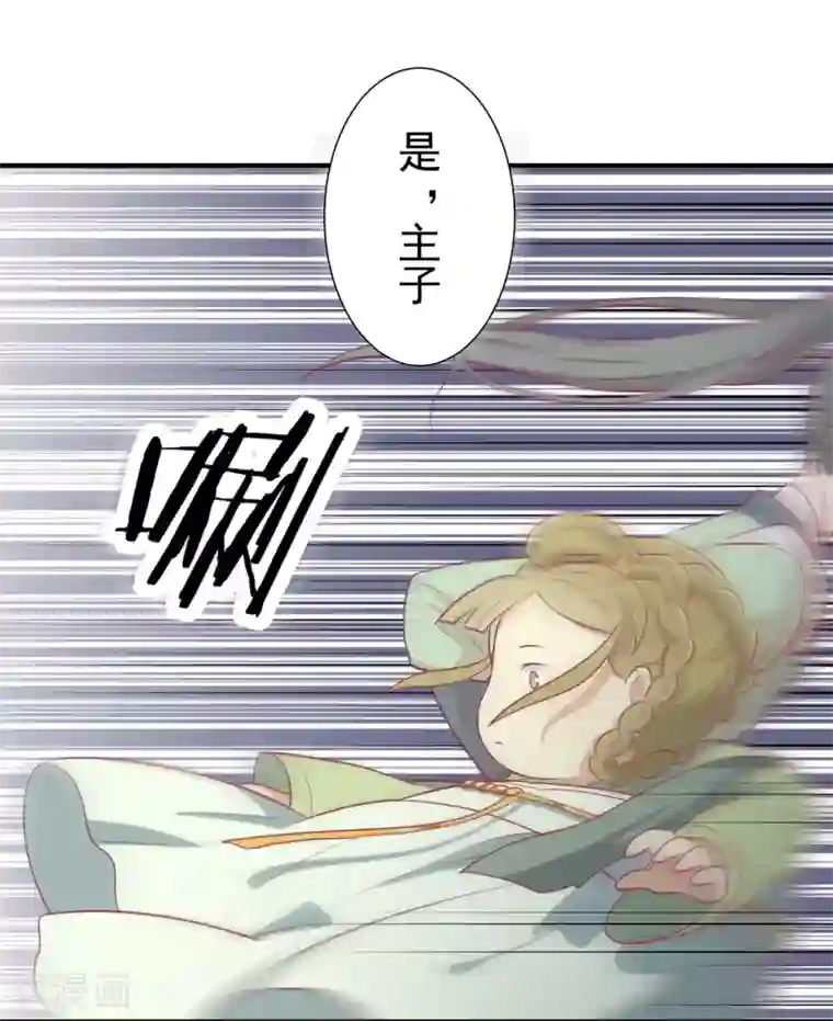 王爷，奴家减个肥第17话 秦王