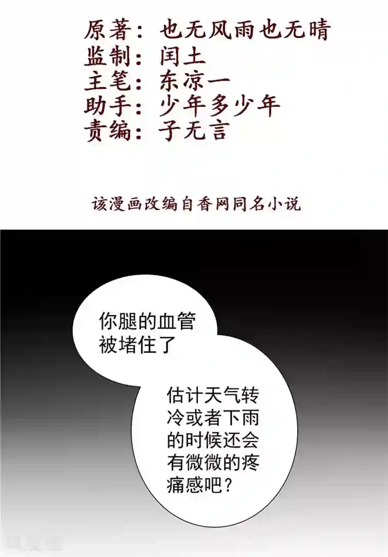 王爷，奴家减个肥第18话 终极奖励