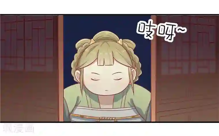 王爷，奴家减个肥第18话 终极奖励