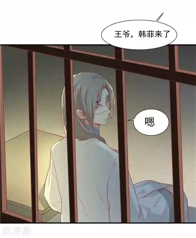 王爷，奴家减个肥第18话 终极奖励