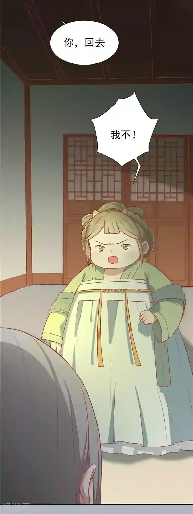 王爷，奴家减个肥第18话 终极奖励