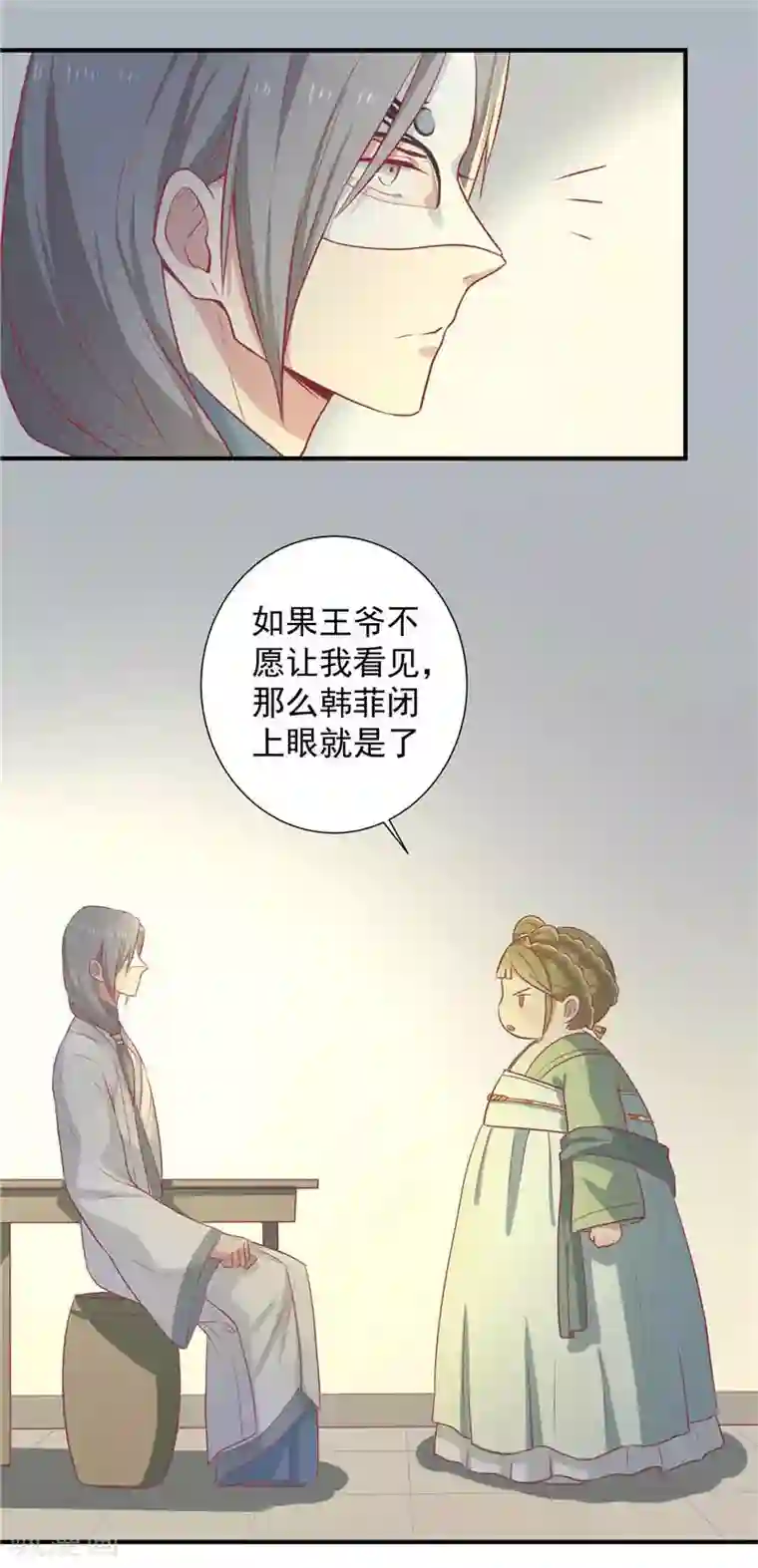 王爷，奴家减个肥第18话 终极奖励