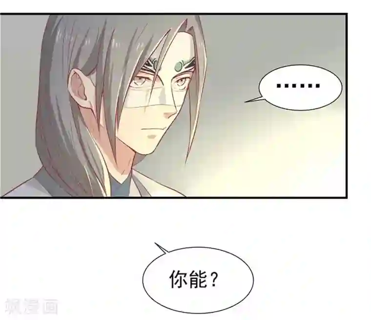 王爷，奴家减个肥第18话 终极奖励