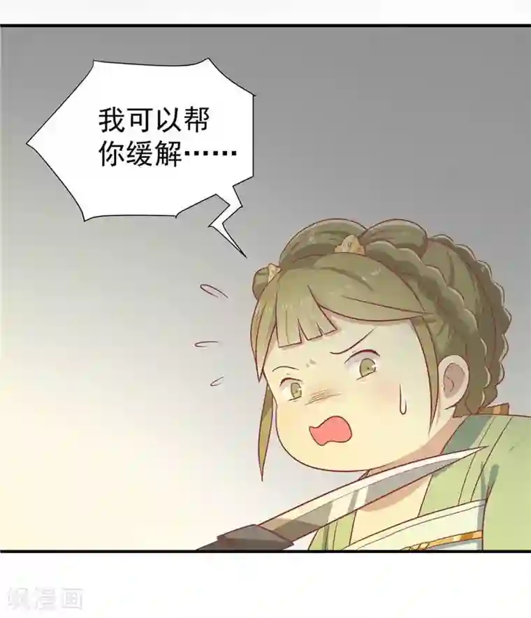 王爷，奴家减个肥第18话 终极奖励