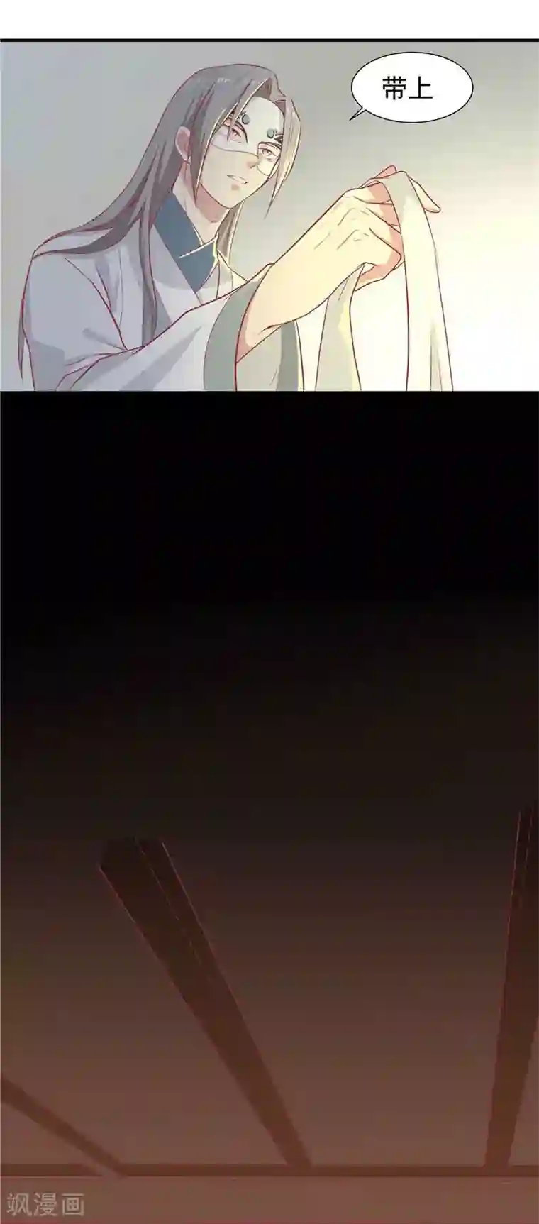 王爷，奴家减个肥第18话 终极奖励