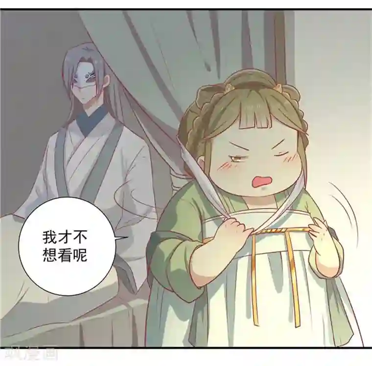 王爷，奴家减个肥第18话 终极奖励