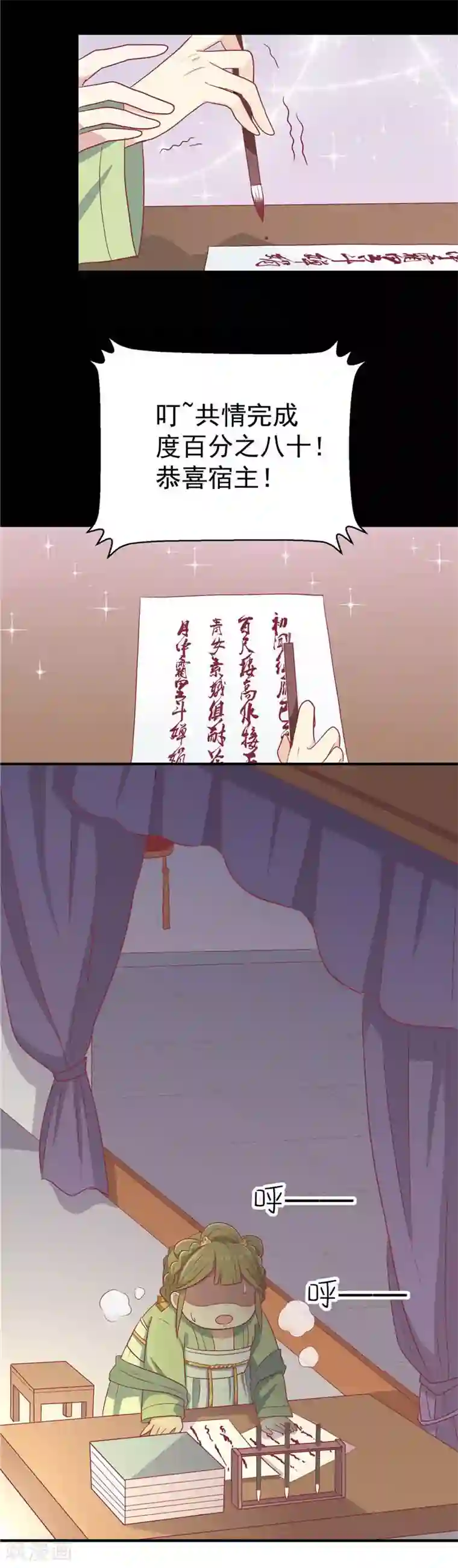 王爷，奴家减个肥第19话 男神的私人补习班