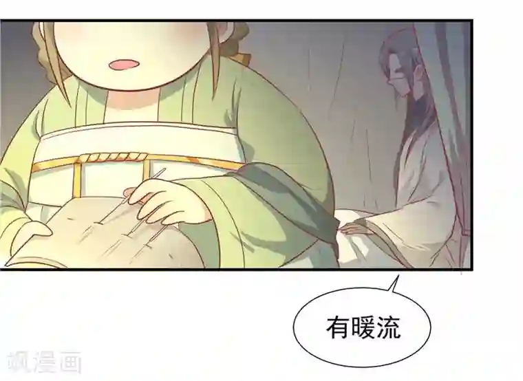 王爷，奴家减个肥第19话 男神的私人补习班