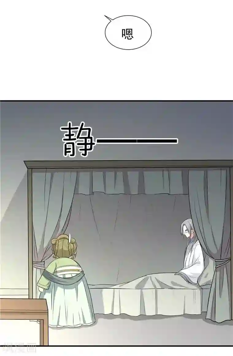 王爷，奴家减个肥第19话 男神的私人补习班