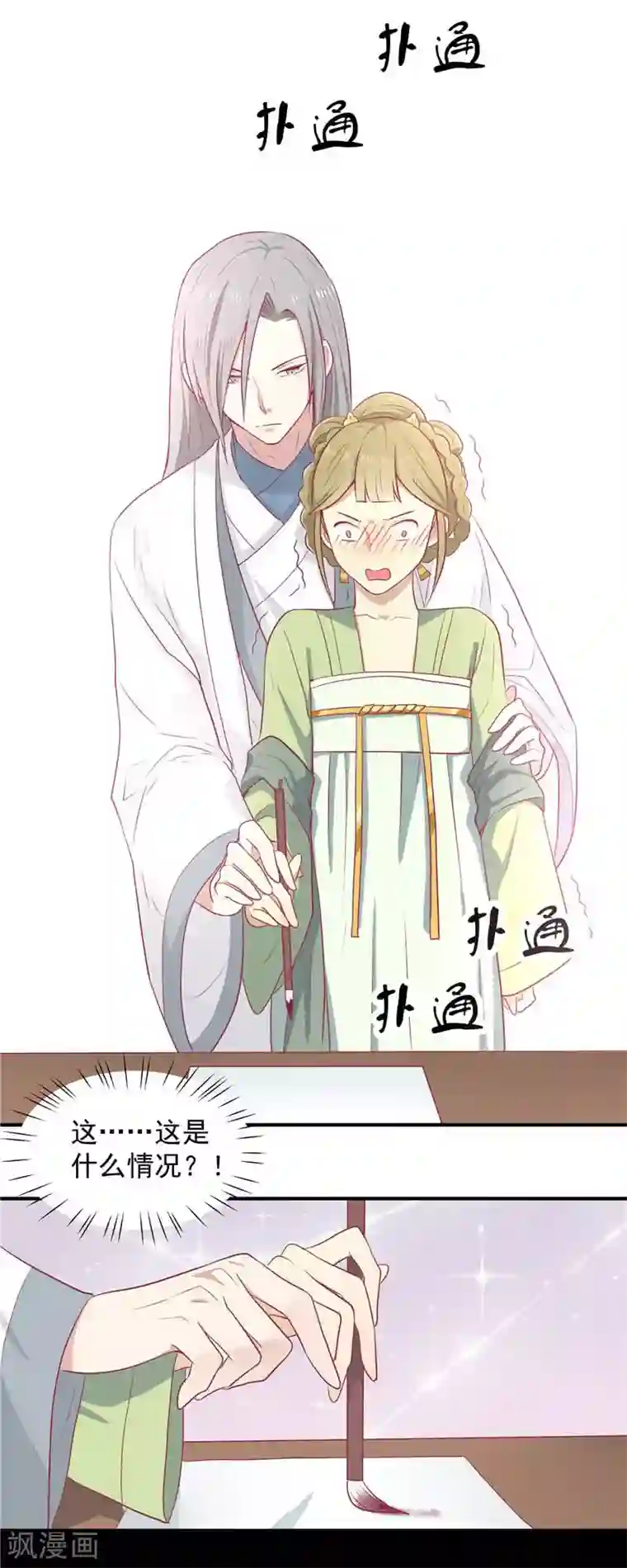 王爷，奴家减个肥第19话 男神的私人补习班