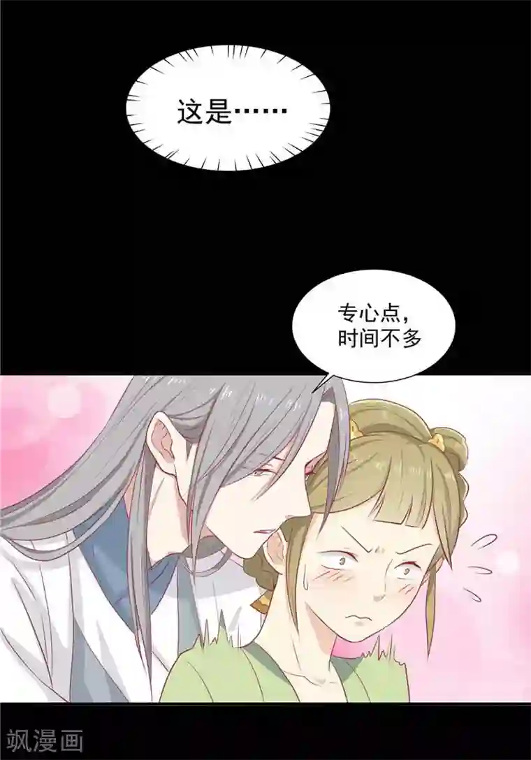 王爷，奴家减个肥第19话 男神的私人补习班