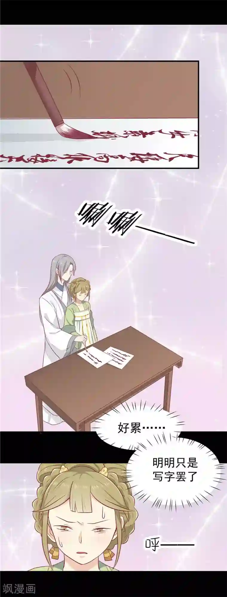 王爷，奴家减个肥第19话 男神的私人补习班