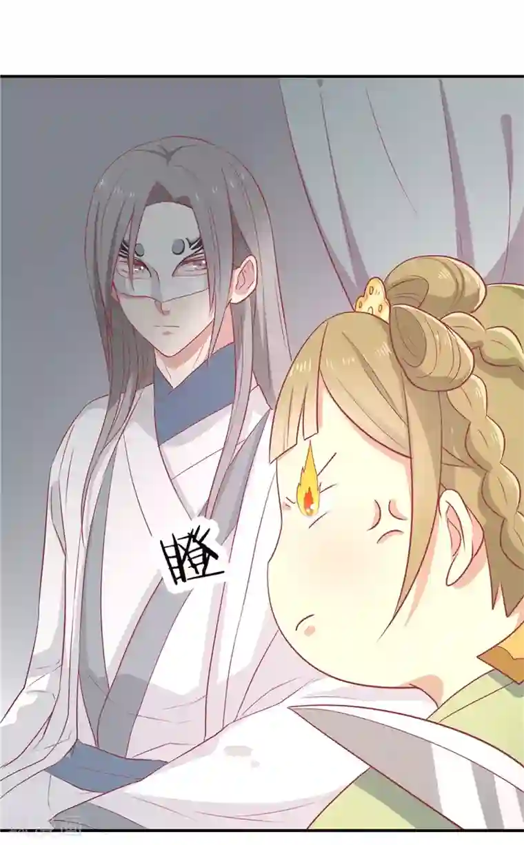 王爷，奴家减个肥第20话 你就是一个可怜人